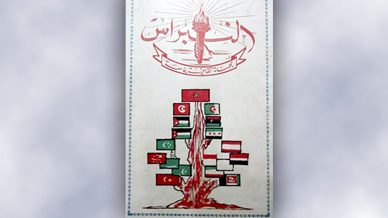 بدايات وامتدادات مجلة ‹‹ النبراس››