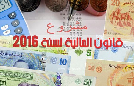 مشروع قانون المالية لسنة 2016: أهم مستجداته
