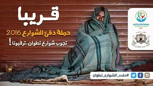 حملة “دفء الشوارع” في نسختها الثانية