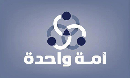 الوحدة بين المسلمين