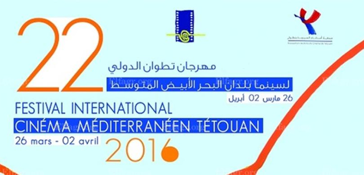 مهرجان تطوان الدّولي لسينما البحر الأبيض المتوسّط ..