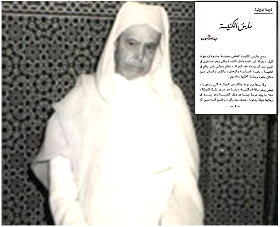 العلامة عبد الله كنون سارداً قصصياً.. من المطالعة إلى الإبداع