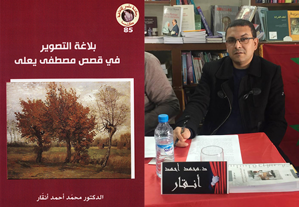 محمد أحمد أنقار في سطور