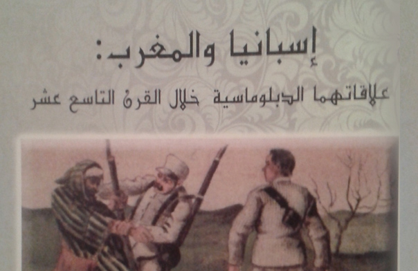 “إسبانيا والمغرب : علاقاتهما الديبلوماسية خلال القرن 19”