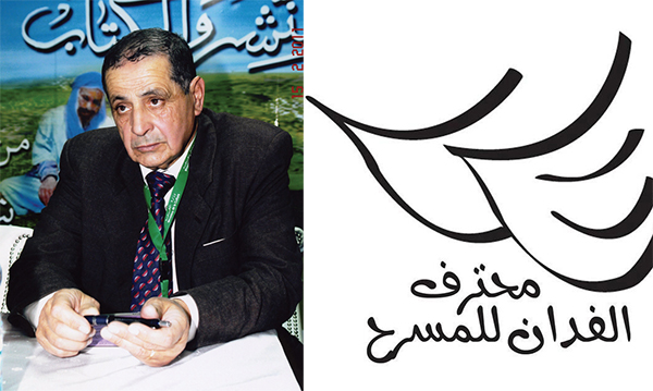 محترف الفدان بتطوان يعلن عن إطلاق “جائزة رضوان احدادو للنص المسرحي”