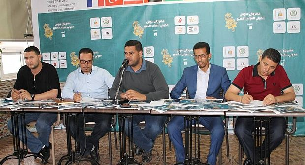 مهرجان سوس الدولي للفيلم القصير من 01 إلى 05 ماي 2018م بمدينة أيت ملول ..