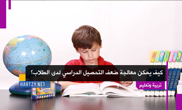 تَدَني المُستَـوى الدِّراسي في العـالـم الإسلامي و أسبـابـهِ (1/2)