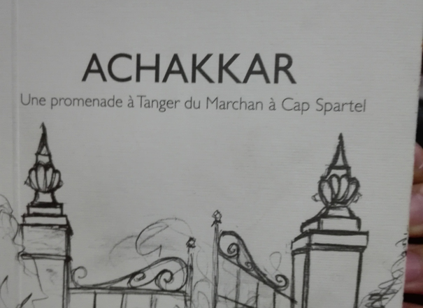 “جولة داخل المدينة العتيقة لطنجة “