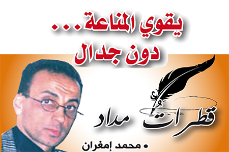 يقوي المناعة… دون جدال