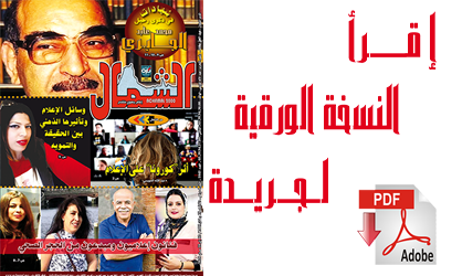 اقرأ جريدة الشمال عدد 1045