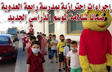 الحسيمة..العامل شوارق يصدر هذا القرار لحماية نبات الصبار..