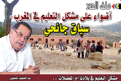 “سبتة المغربية: صفحات من الجهاد الوطني”