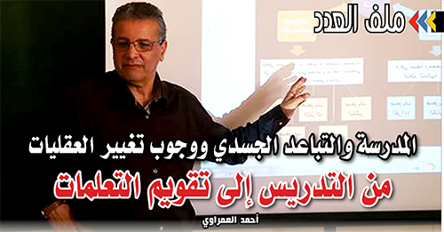 “سبتة المغربية: صفحات من الجهاد الوطني”