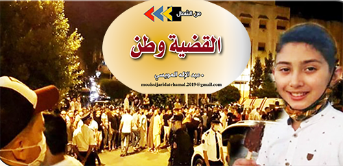 القضية وطن…