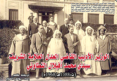 لقاء حول  اقتراحات الاتحاد الاشتراكي حول النموذج التنموي الجديد للشبيبة الاتحادية بالعرائش..