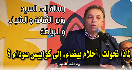 لقاء حول  اقتراحات الاتحاد الاشتراكي حول النموذج التنموي الجديد للشبيبة الاتحادية بالعرائش..