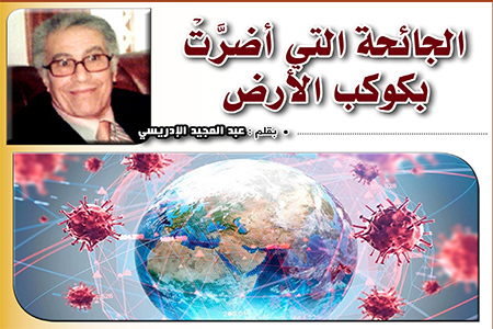 لقاء حول  اقتراحات الاتحاد الاشتراكي حول النموذج التنموي الجديد للشبيبة الاتحادية بالعرائش..