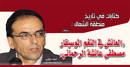 لقاء حول  اقتراحات الاتحاد الاشتراكي حول النموذج التنموي الجديد للشبيبة الاتحادية بالعرائش..