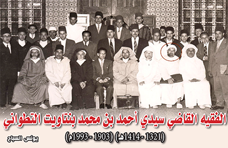 الفقيه القاضي، سيدي أحمد بن محمد بنتاويت التطواني