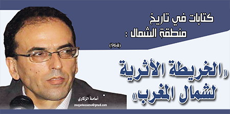 “الخريطة الأثرية لشمال المغرب”