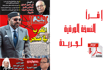اقرأ  العدد الجديد من جريدة “الشمال” رقم 1077