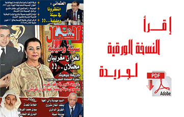 اقرأ  العدد الجديد من جريدة “الشمال” رقم 1077