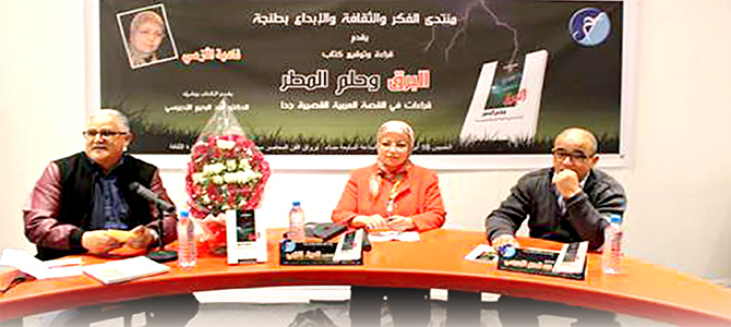 كتابات نسائية ..