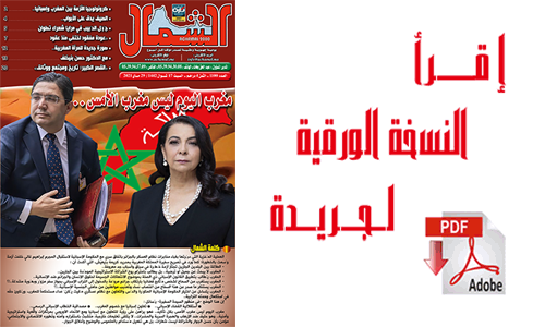 اقرأ  العدد الجديد من جريدة “الشمال” رقم 1100