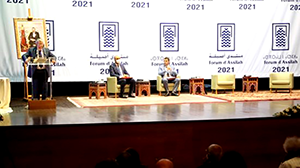 الدورة الثانية والأربعين لموسم أصيلة