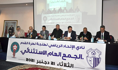 انتخاب محمد احكان رئيسا جديدا لفارس البوغاز بالإجماع