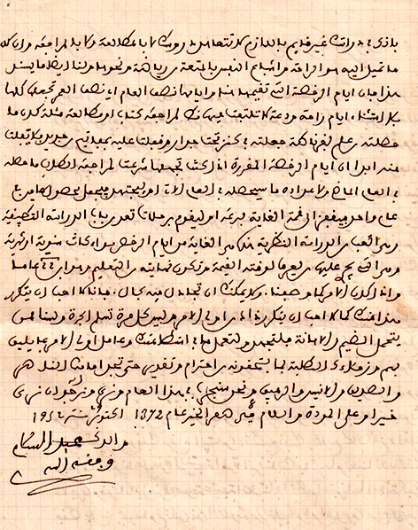 من تطوان إلى غرناطة (رسائل متبادلة بين الدبلوماسي الأديب التهامي أفيلال ووالده) 7
