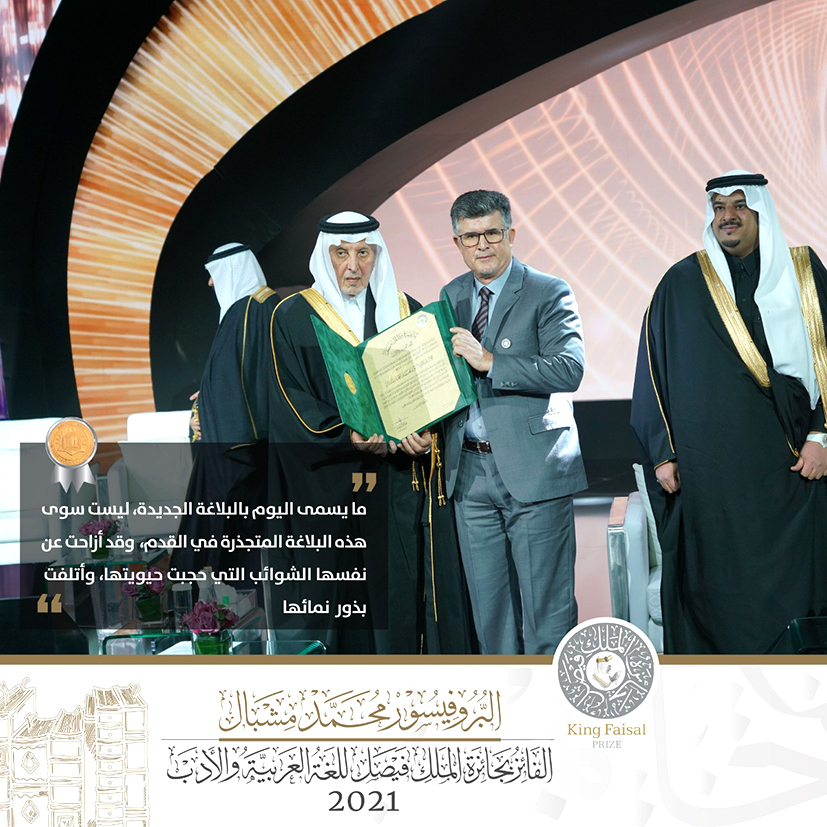 الدكتور محمد مشبال : نبذٌ من رحلة حجازية..