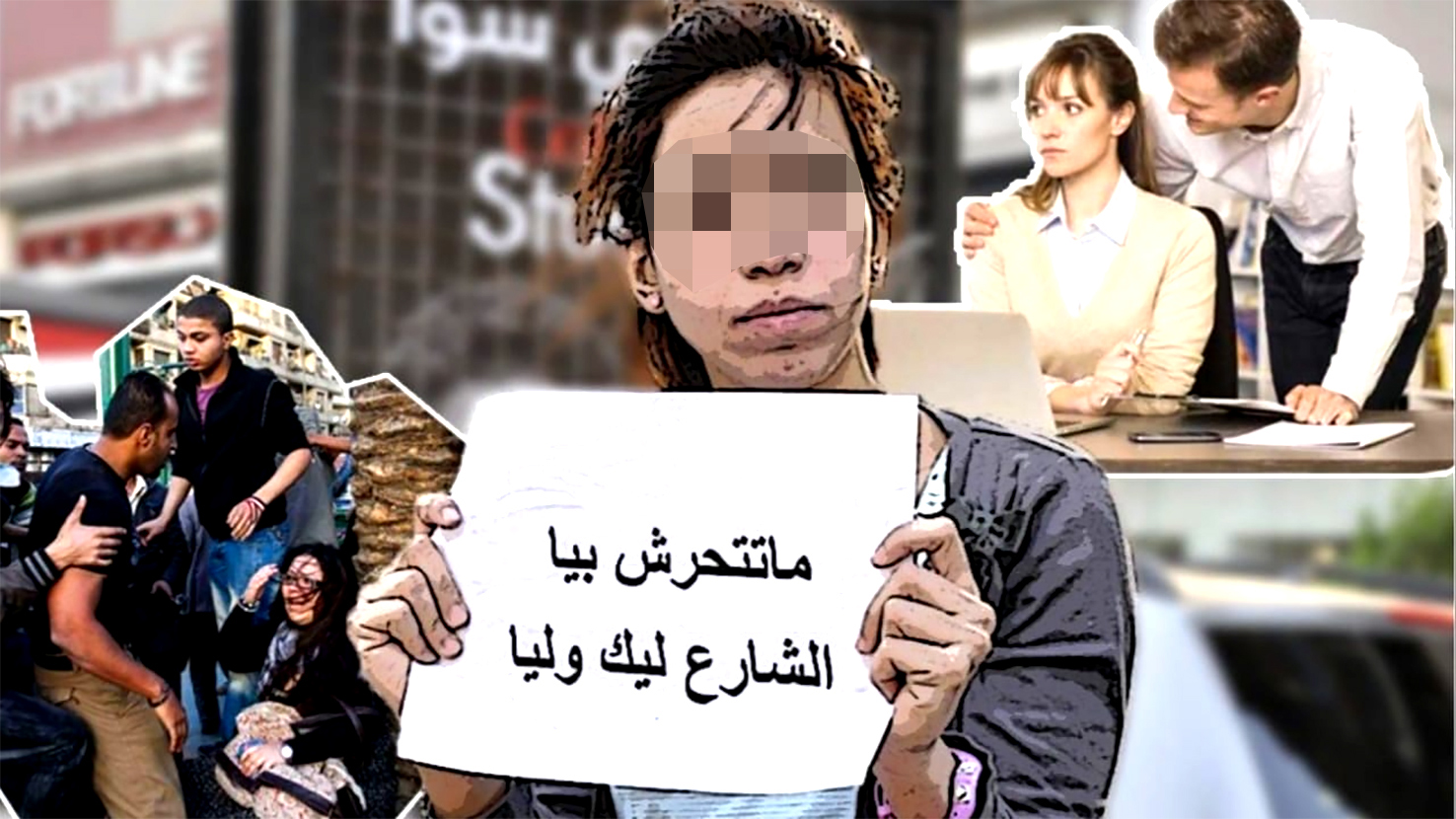 السلامة ياربي..