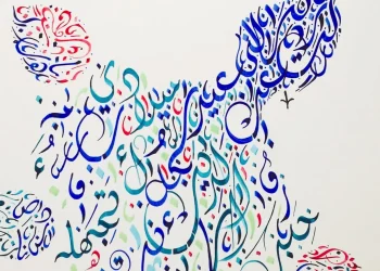 تخليد اليوم العالمي للشعر بتطوان