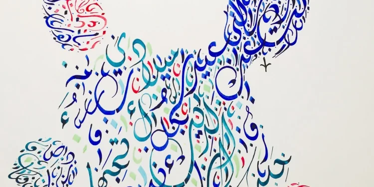 تخليد اليوم العالمي للشعر بتطوان