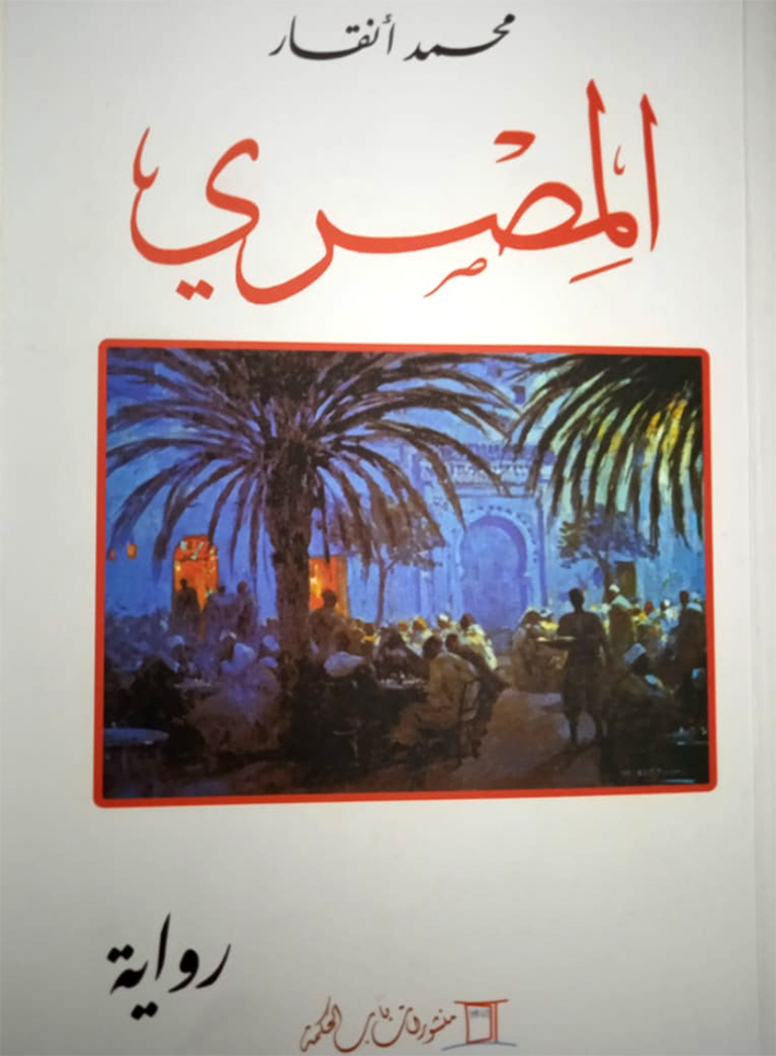 السرقة الشعرية  المفهوم وآليات الاشتغال