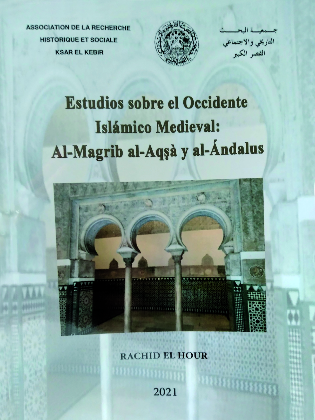 “دراسات حول الغرب الإسلامي الوسيط: المغرب الأقصى والأندلس”