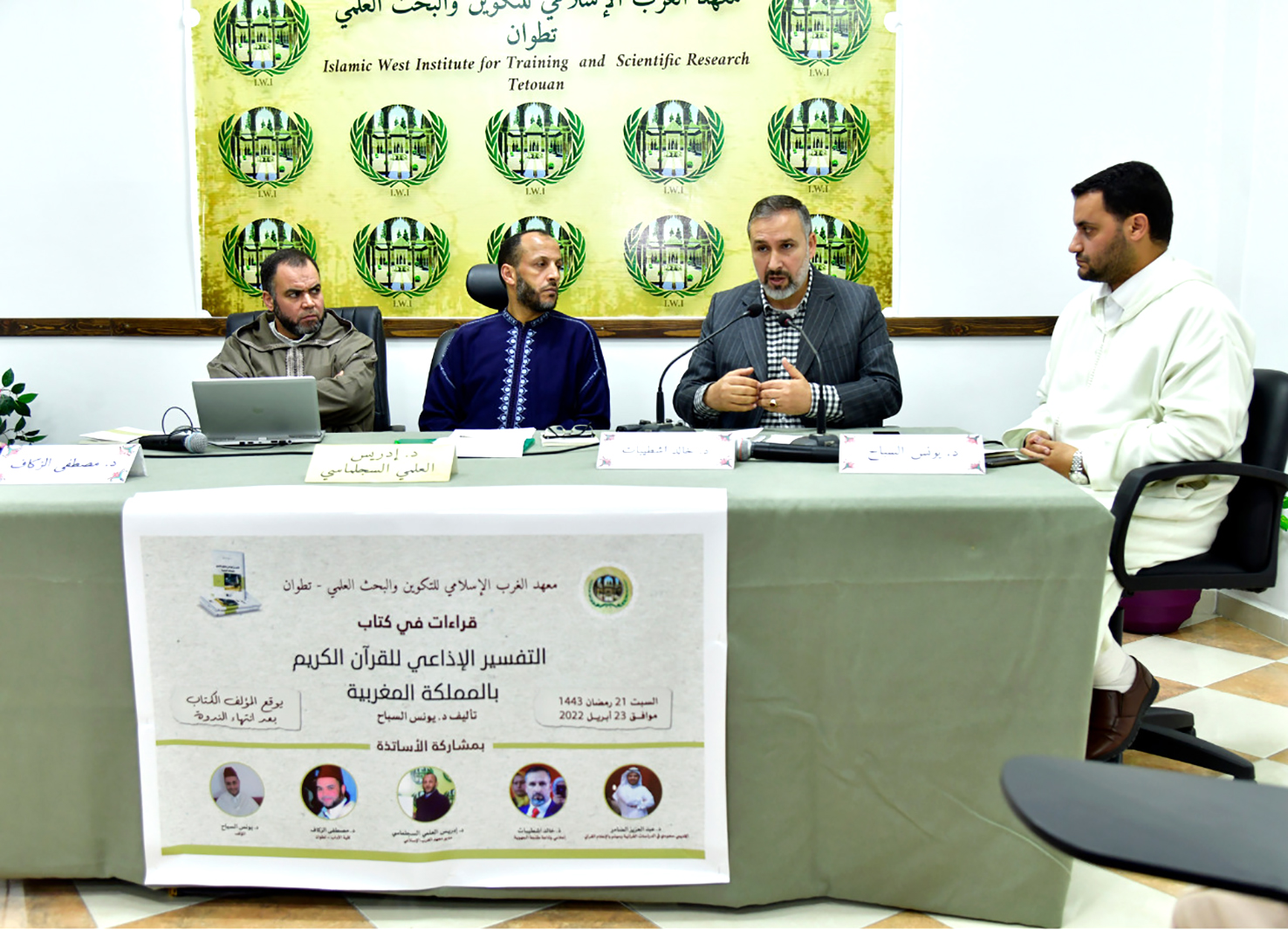 باحثون وإعلاميون يتدارسون كتاب:  “التفسير الإذاعي للقرآن الكريم” لمؤلفه: الدكتور يونس السباح