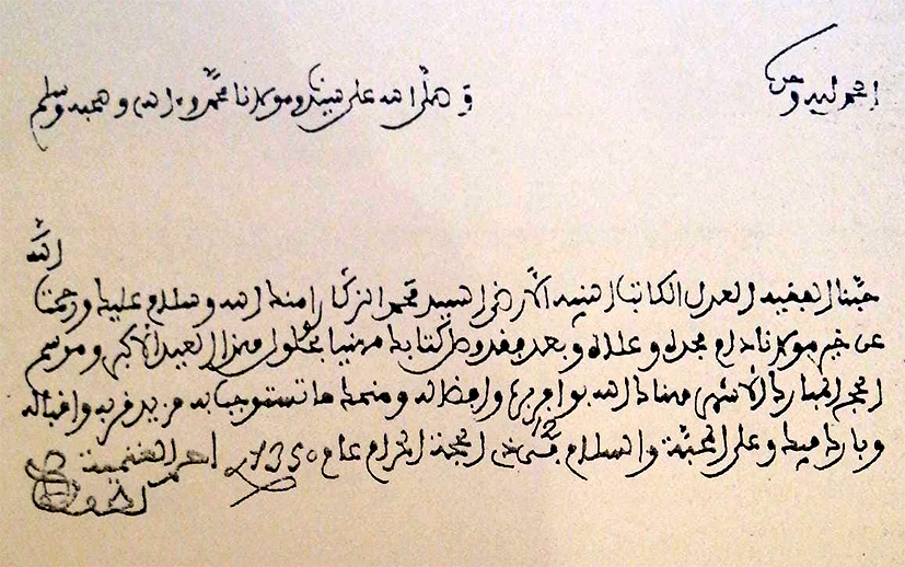 مراسلات ومطارحات لأعلام شمال المغرب (30)