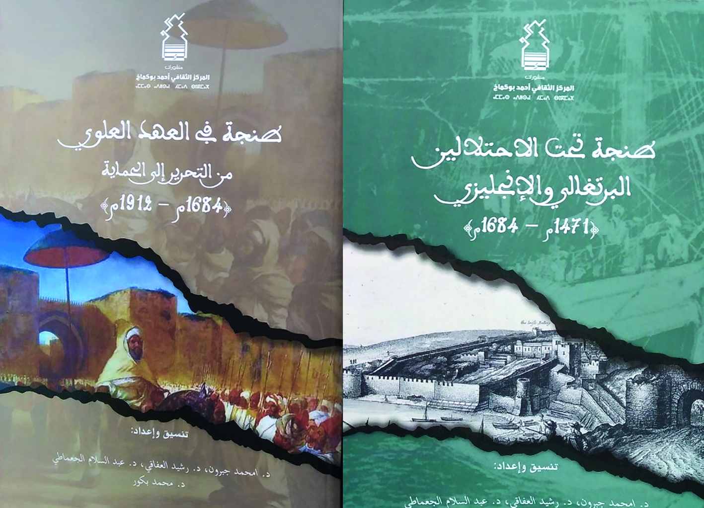 المركز الثقافي أحمد بوكماخ يحتفي بذاكرة طنجة التاريخية