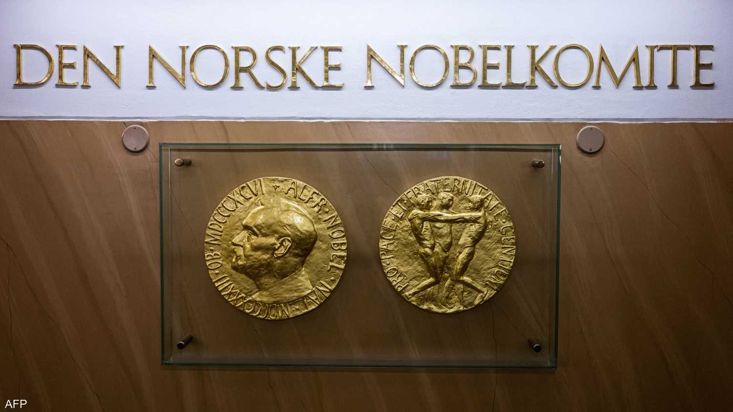 رسميا.. إعلان الفائز بجائزة نوبل للسلام لعام 2025
