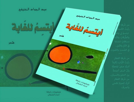 إشراقات إبداعية