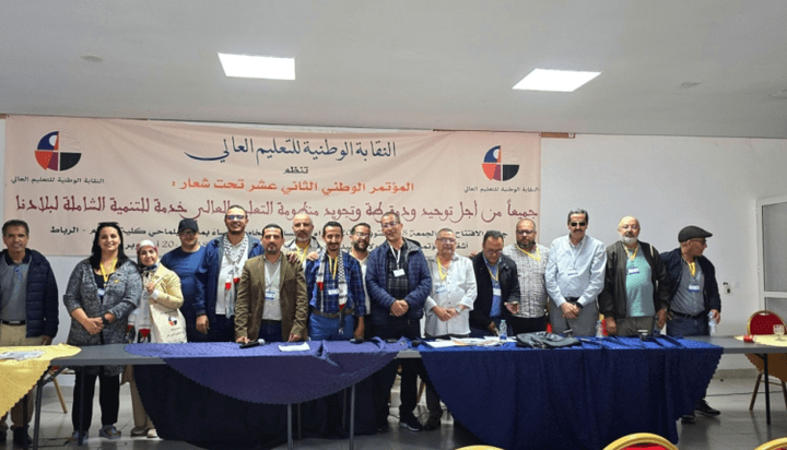 نقابة التعليم العالي تعلن مواجهة “المشاريع الماسة بهوية الجامعة العمومية”