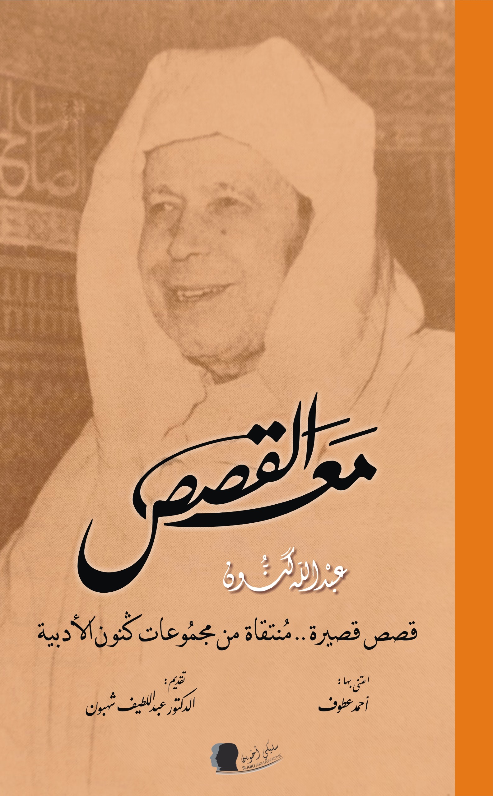 حضور ثقافي بلا ضجيج..