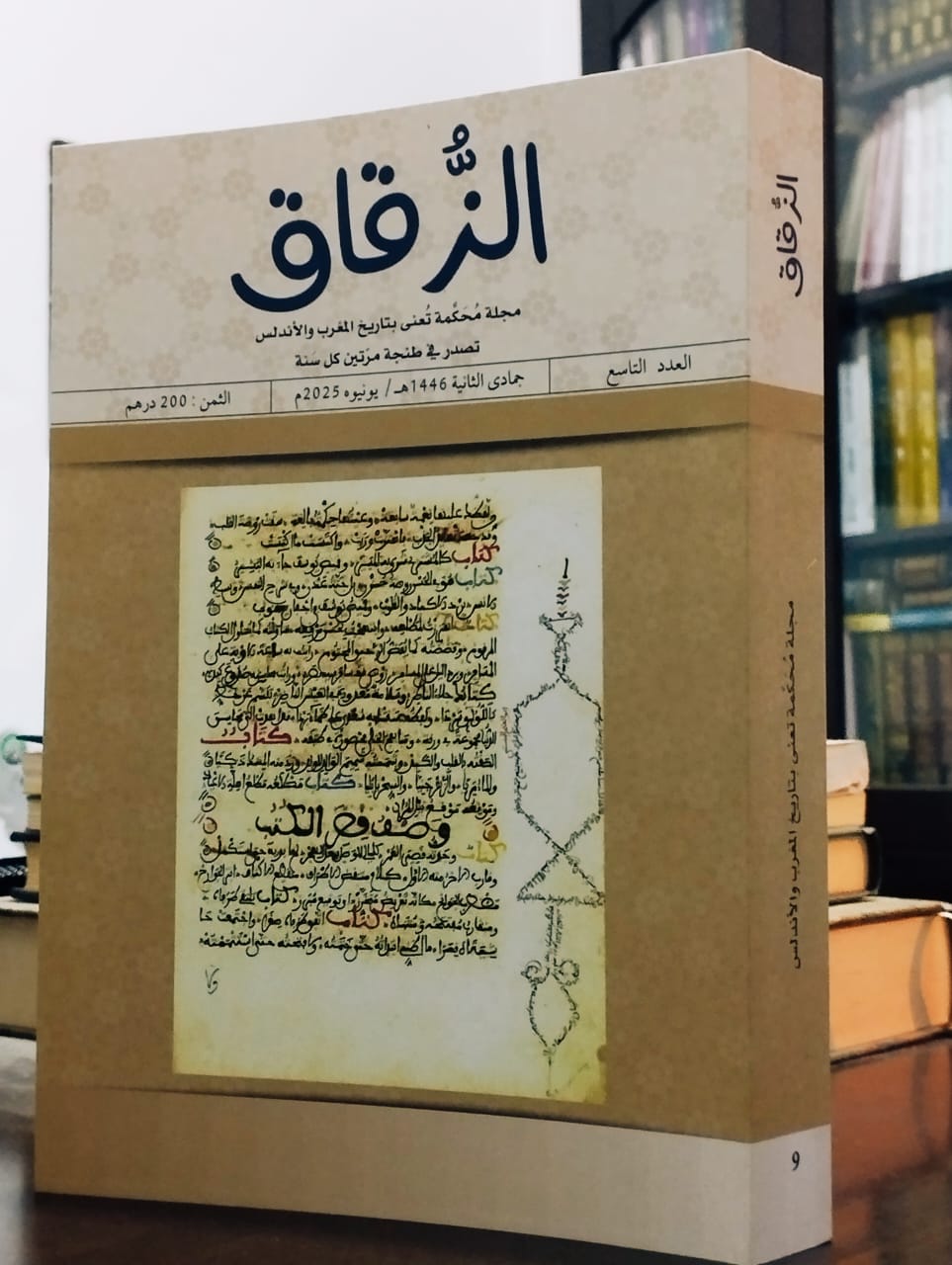 “الجيش المجلب على المدهش المطرب”