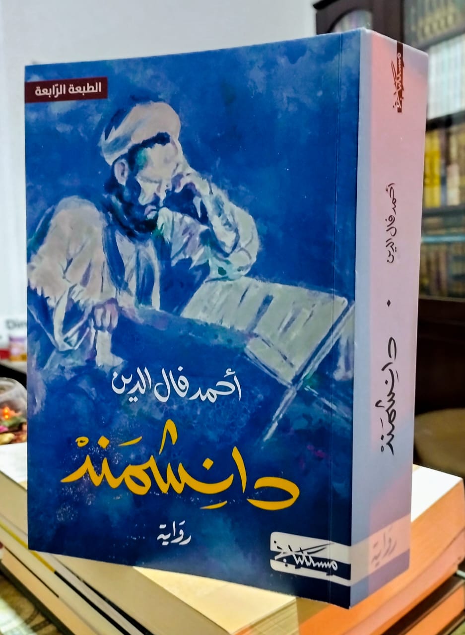 “دانشمند” 