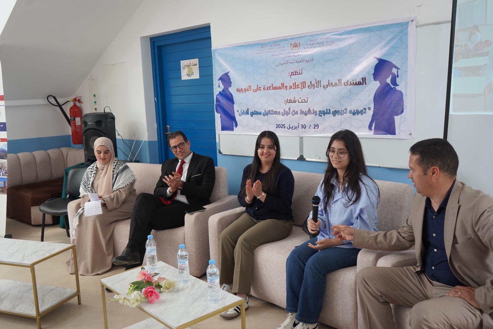 طاقات شابة تعرض تجاربها المهنية والتكوينية في منتدى للإعلام والمساعدة على التوجيه بشفشاون